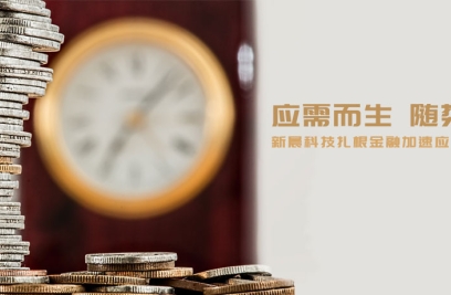 应需而生，随势而变，6686体育手机客户端扎根金融加速应用场景落地
