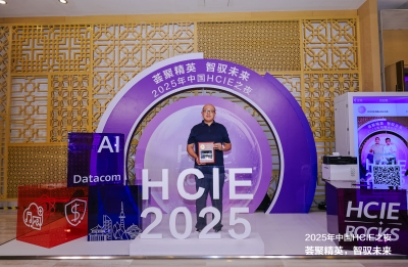 6686体育手机客户端联合华为政企，以人才为燎原星火，加速各行业数智化转型